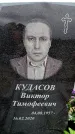 Захоронение ID 6378170