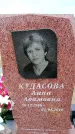 Захоронение ID 6378171