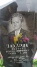 Захоронение ID 6378172