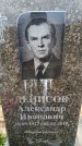 Захоронение ID 6378174