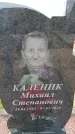 Захоронение ID 6378175
