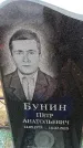Захоронение ID 6378178