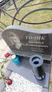 Захоронение ID 6378185