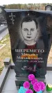 Захоронение ID 6378192