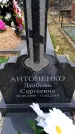 Захоронение ID 6378193