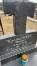 Захоронение ID 6378196