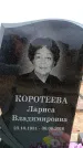 Захоронение ID 6378197