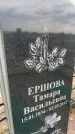 Захоронение ID 6378198