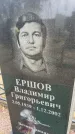 Захоронение ID 6378199