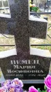 Захоронение ID 6378203