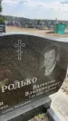 Захоронение ID 6378202
