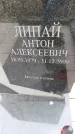 Захоронение ID 6378206