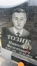 Захоронение ID 6378208