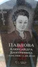 Захоронение ID 6378210