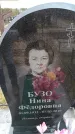 Захоронение ID 6378214