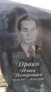 Захоронение ID 6378216