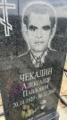 Захоронение ID 6378219