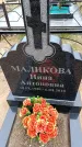 Захоронение ID 6378220