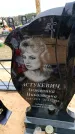 Захоронение ID 6378223
