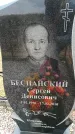 Захоронение ID 6378226