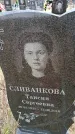 Захоронение ID 6378227