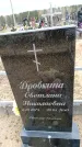 Захоронение ID 6378230