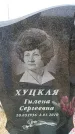 Захоронение ID 6378232