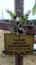 Захоронение ID 6378233