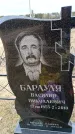 Захоронение ID 6378235