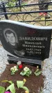 Захоронение ID 6378241