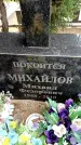 Захоронение ID 6378246