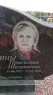 Захоронение ID 6378256