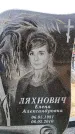 Захоронение ID 6378257