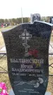 Захоронение ID 6378260
