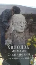 Захоронение ID 6378263