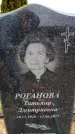 Захоронение ID 6378266