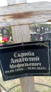 Захоронение ID 6378270