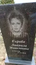 Захоронение ID 6378271