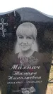 Захоронение ID 6378272