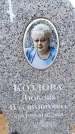 Захоронение ID 6378278