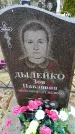 Захоронение ID 6378279