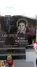 Захоронение ID 6378281