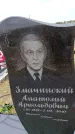 Захоронение ID 6378282