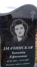 Захоронение ID 6378283