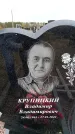 Захоронение ID 6378288