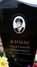 Захоронение ID 6378291