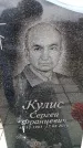 Захоронение ID 6378292