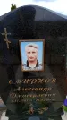 Захоронение ID 6378293
