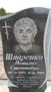Захоронение ID 6378295
