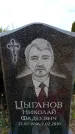 Захоронение ID 6378309